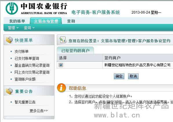 客服能修改银行卡密码吗