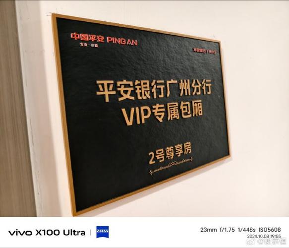 平安银行会员等级