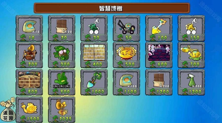 植物大战僵尸杂交版安装