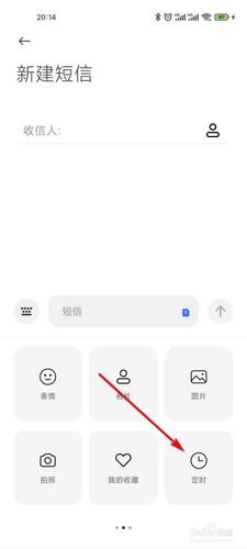 小米手机自动发短信