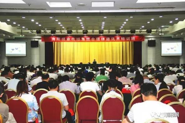 南阳市报业传媒
