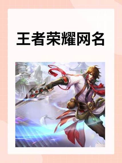 王者荣耀名字跟微信不一样