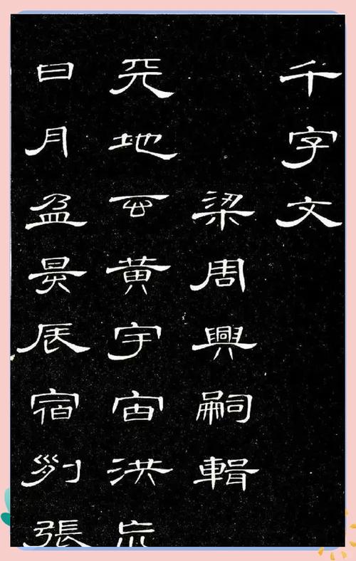 曾的旧字形字体