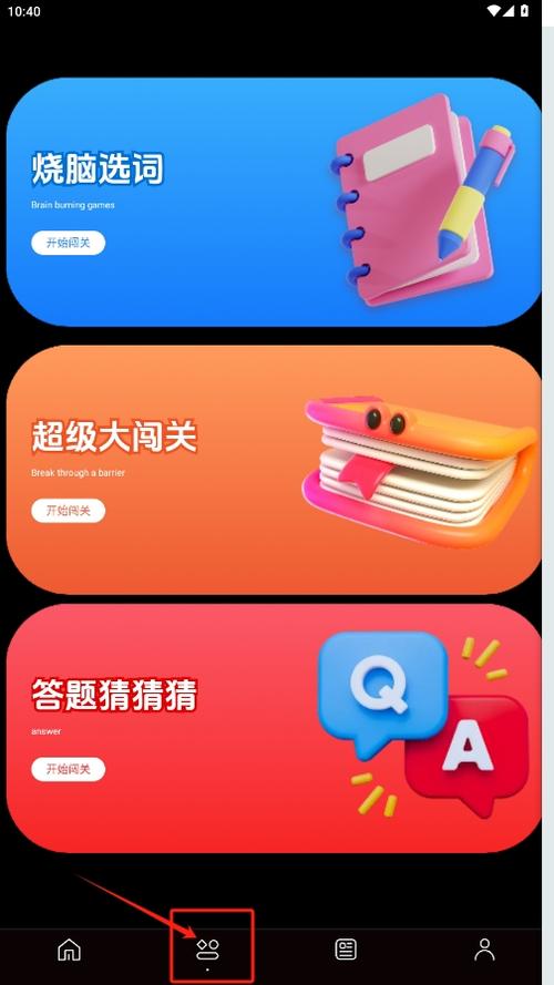 闪玩助手免费安装