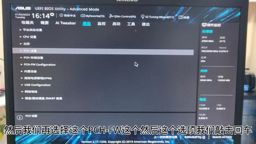 华硕主板打开tpm