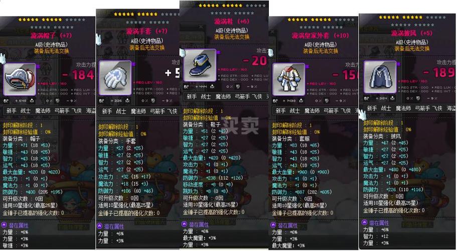 漩涡武器法术ID