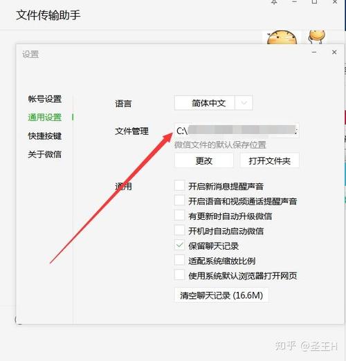 微信小表情怎么导出来