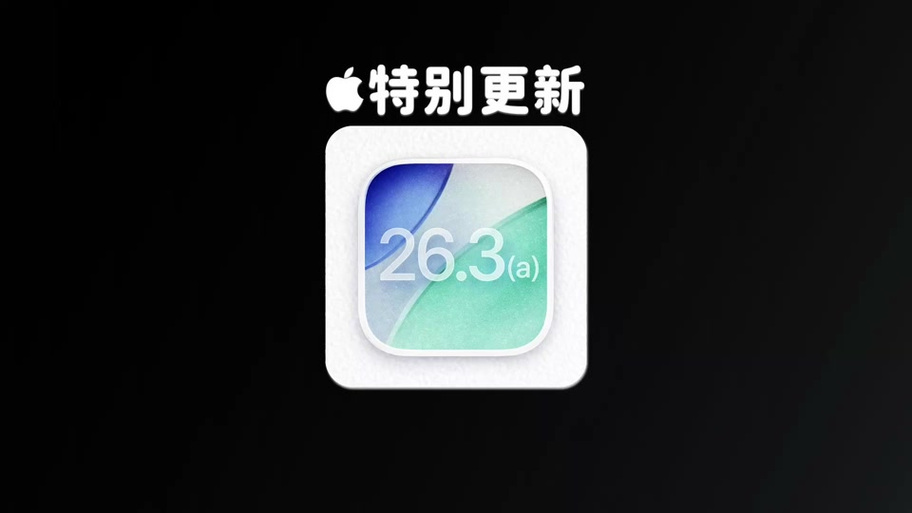ios最流畅的版本截图2