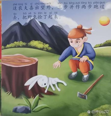 秒懂百科成语故事视频大全