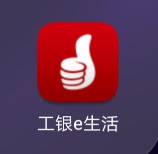 工银e办公app下载