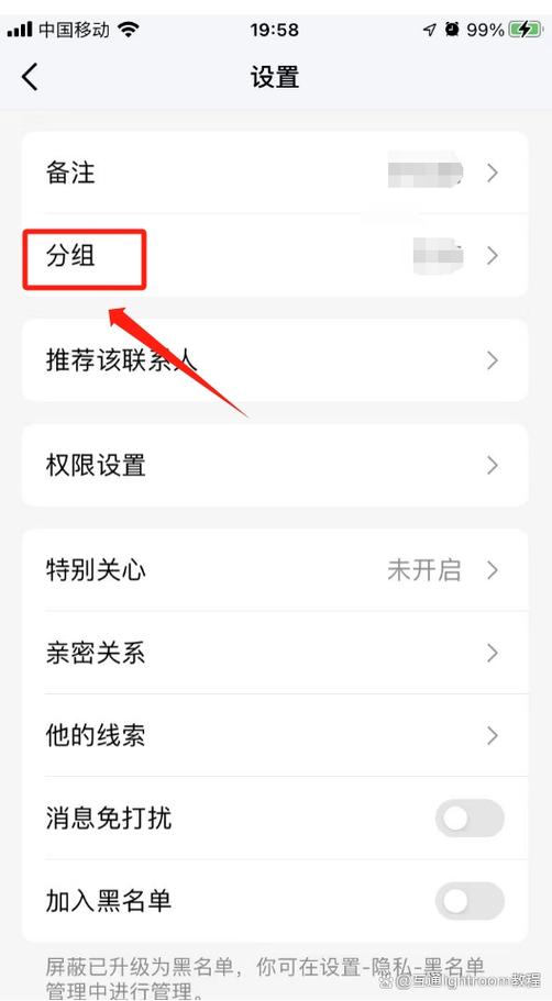 新添加好友移进原来的分组