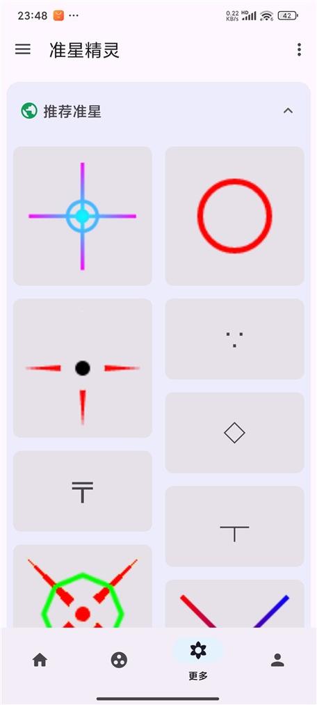 屏幕准星软件