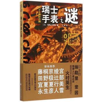 手表丢了是挡灾还是转运
