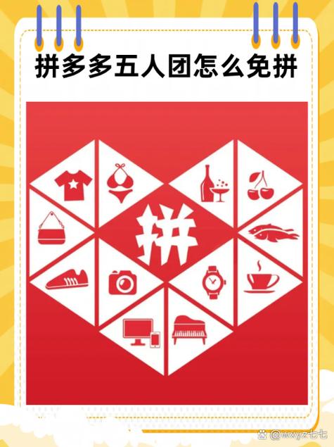拼多多怎么设置多人拼团