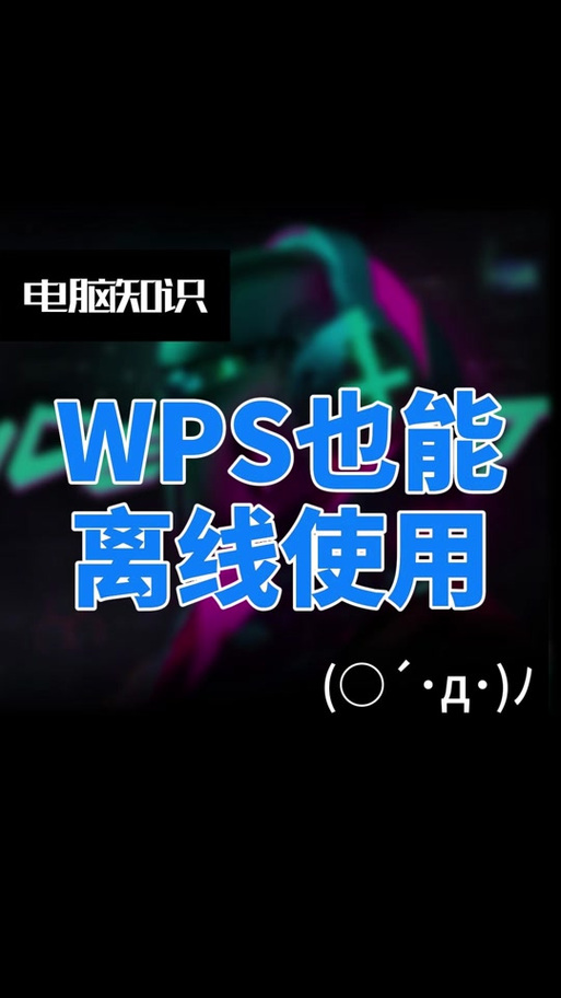 wps账号可以登几个