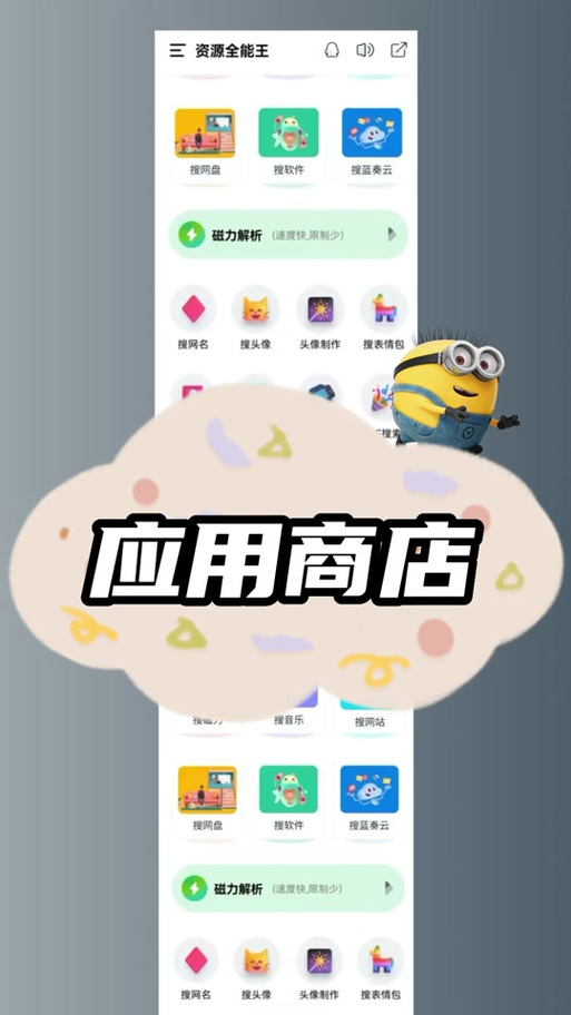 磁力万合怎么设置