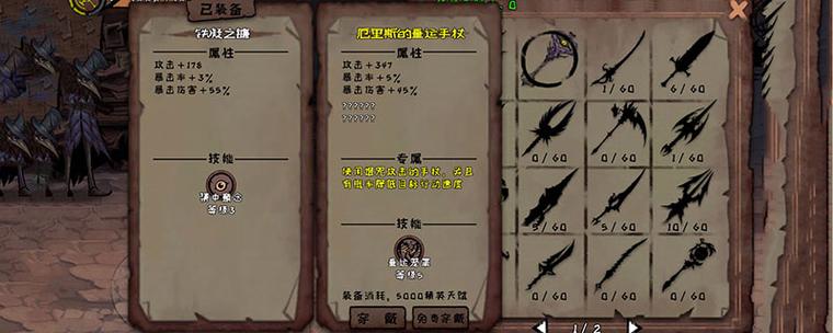 异化之地武器怎么升级