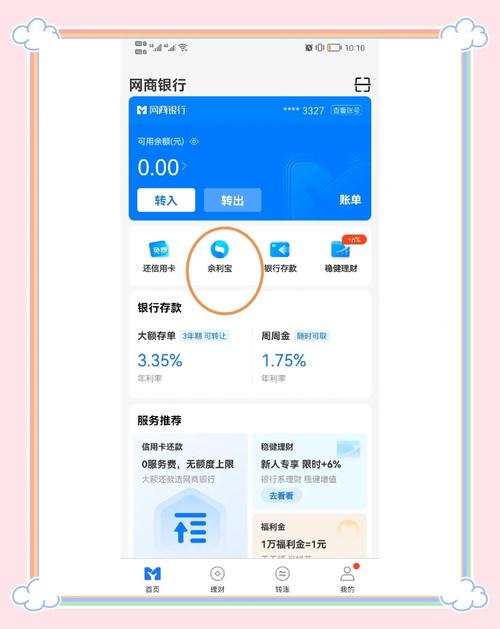 支付宝剩余免费额度什么意思