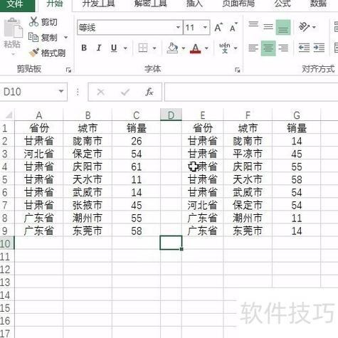 怎么把重复数据汇总