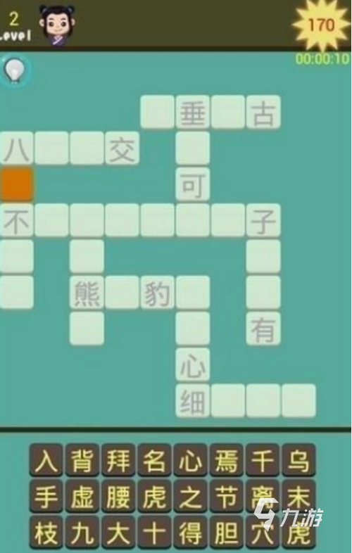 成语填字游戏闯关免费