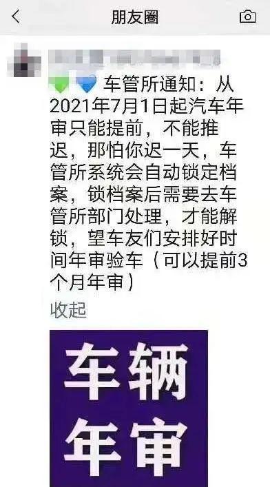 什么情况下车辆档案会被锁定