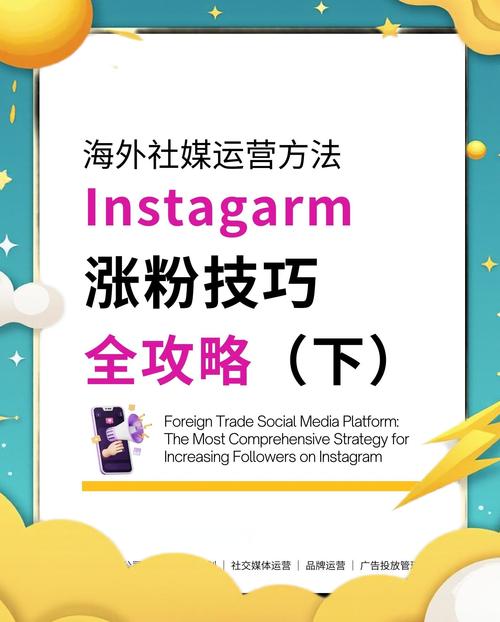 ins怎样涨粉