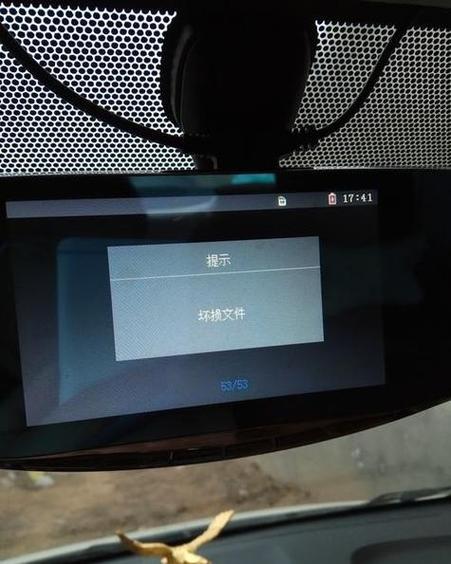 行车记录仪显示检测不到设备截图2