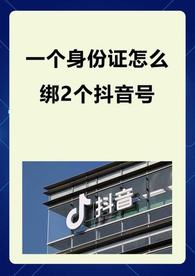 一个人可以开几个抖音号