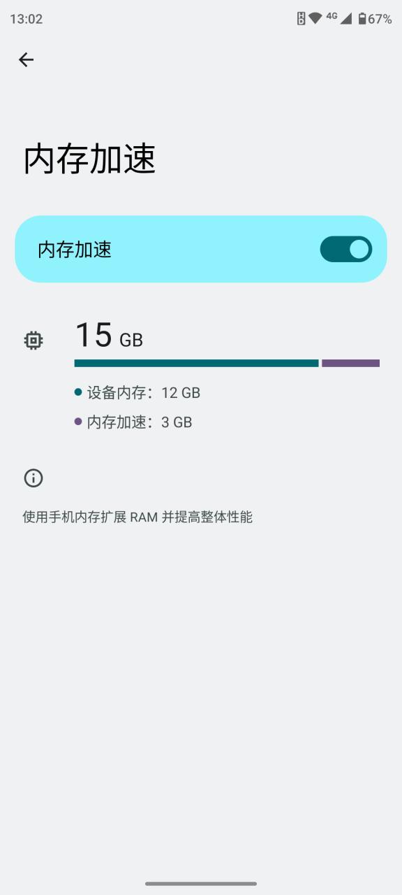 安卓系统扩展运存