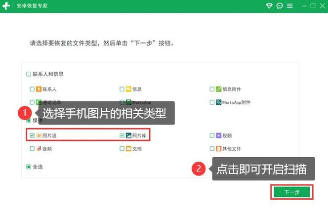 oppo手机照片文件删除后如何恢复