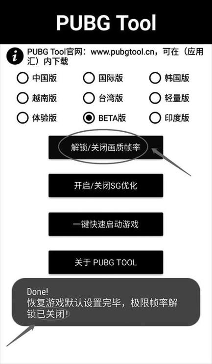 PUBG手游辅助工具截图1