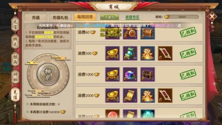 天龙手游英雄本能找回