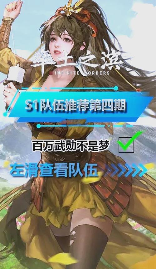 s1赛季最强阵容