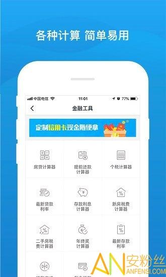 迅飞速输入法app下载安免费