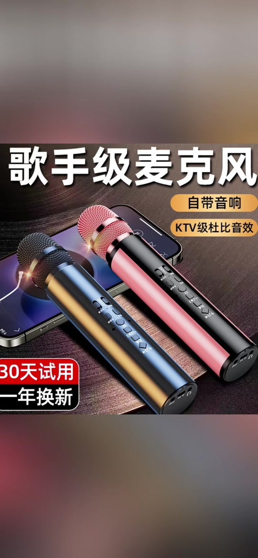 音响一体麦克风怎么用