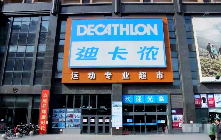 百联超市