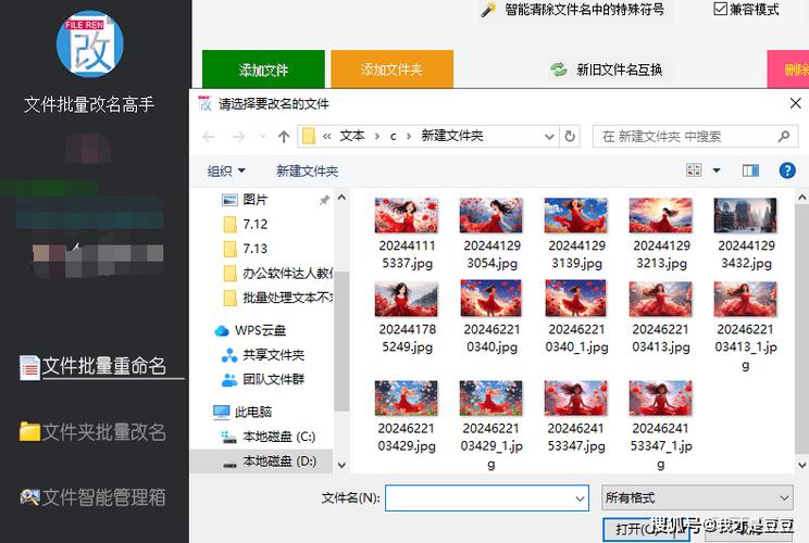 华为如何改文件夹名字