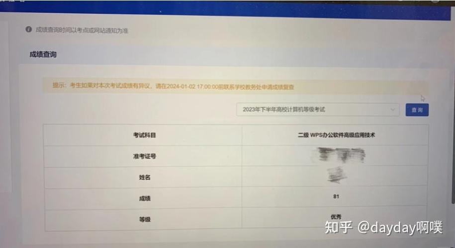 MS二级考试题库