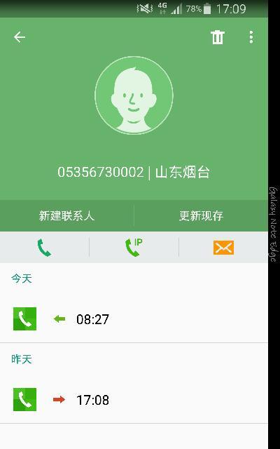 三星看不见通话记录了