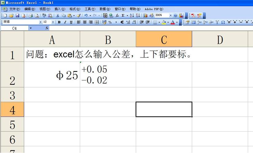 上下公差符号怎么打截图2