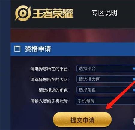 抢王者荣耀体验服账号