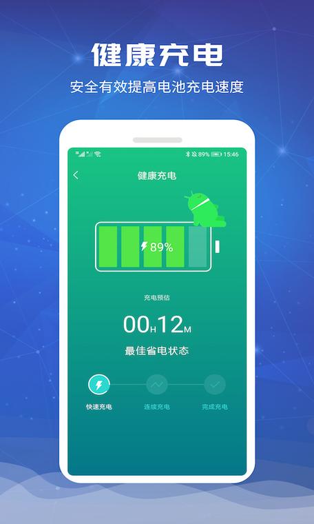 快速耗电app