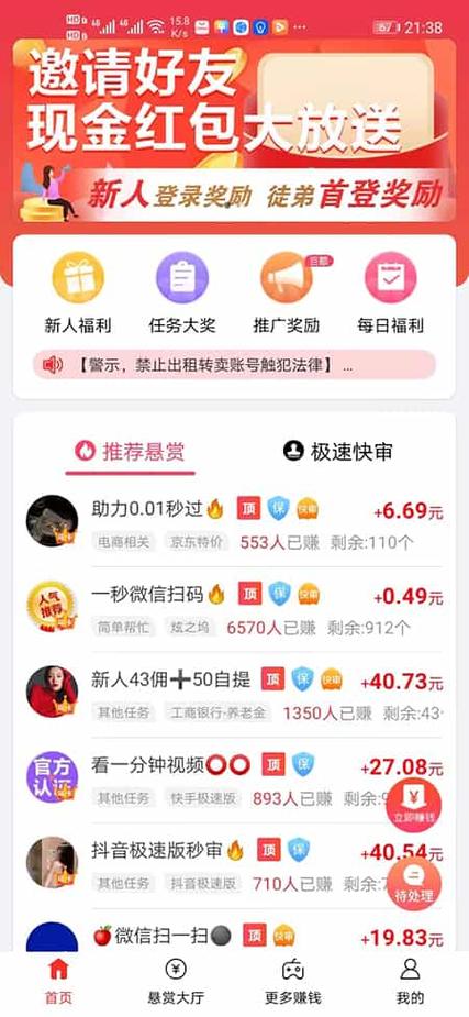 像赏帮赚类似的赚钱软件