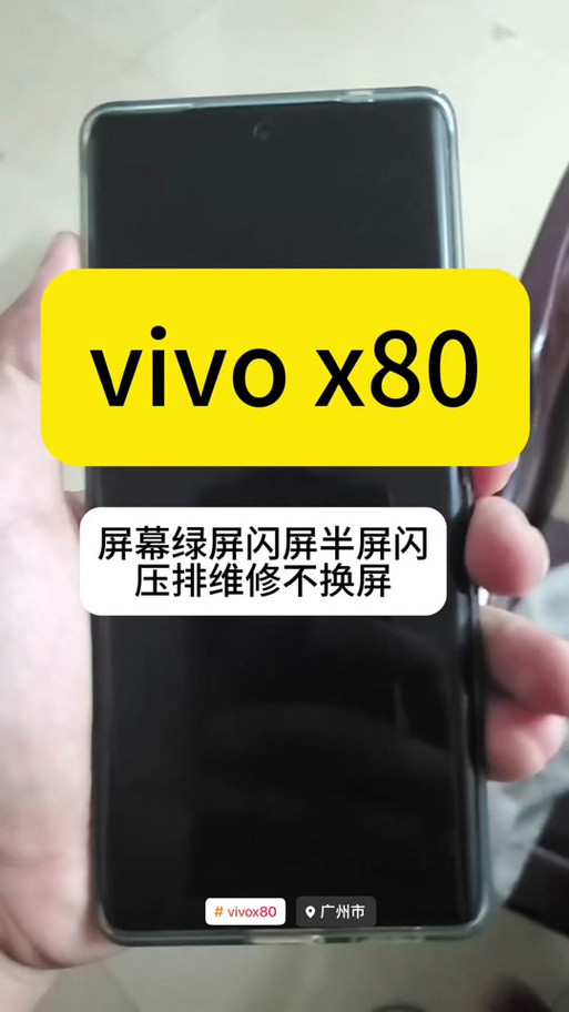 手机上半屏一直闪