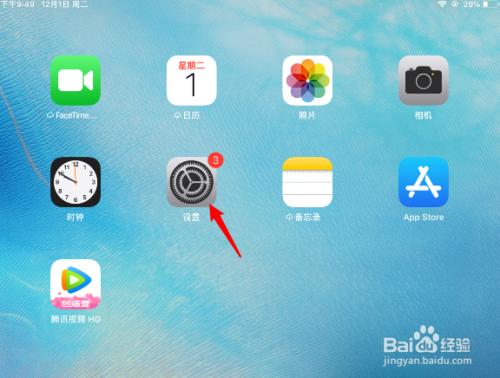 ipad如何屏蔽游戏截图3