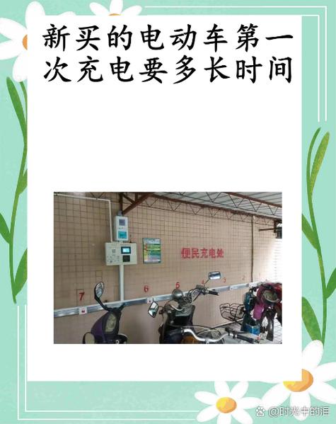 电动车充电十六个小时要紧吗