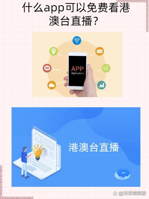 港澳台电视手机版下载
