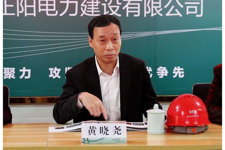国网黄晓尧老家哪里人
