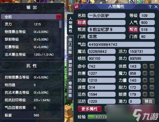 梦幻西游龙宫怎么加点最好