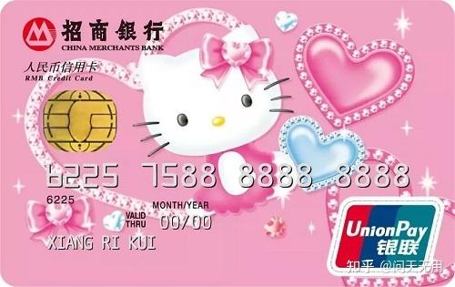 招商粉色kt猫信用卡额度